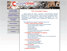 Tablet Screenshot of motor-servis.com.ua